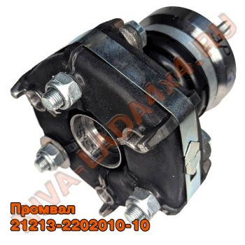 Вал карданный промежуточный НИВА4х4 21213-2202010-10 Лада-Имидж