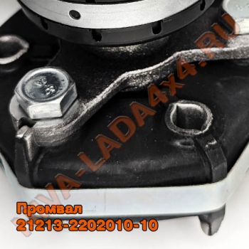 Вал карданный промежуточный НИВА4х4 21213-2202010-10 Лада-Имидж