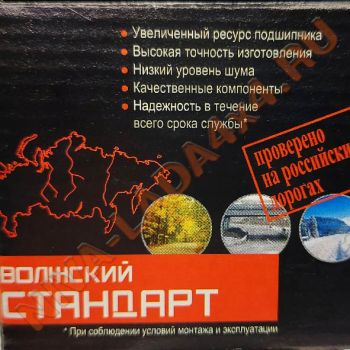 Подшипник 6-2007108 ступицы НИВА 2121-3103020-10 VPZ Ремонтный комплект, Волжский стандарт