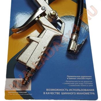 Пистолет для накачки шин с манометром Top Auto (насадка)