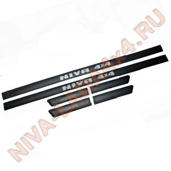 Молдинги НИВА 4х4 узкие 2121; 21213; 21214; 6 деталей