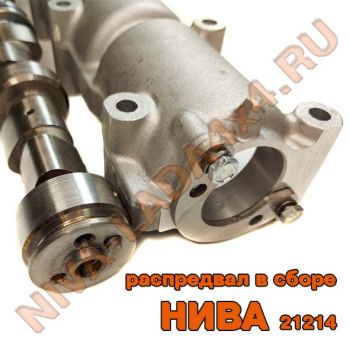 Вал распределительный для автомобиля НИВА 21214-1006008 Лада Имидж в сборе