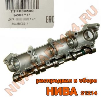 Вал распределительный для автомобиля НИВА 21214-1006008 Лада Имидж в сборе