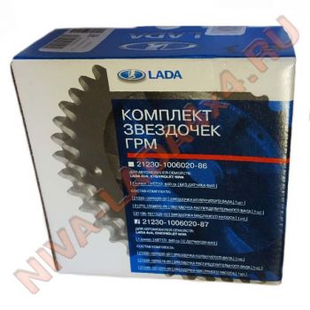 Звездочки ГРМ НИВА 21214-1005030; 21214-1011220; 2123-1006020 (3 детали) Евро-3 ОРИГИНАЛ 2123-1006020-87