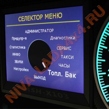 Комбинация приборов НИВА 2123, 21214м Flash FX103 (с компьютером)