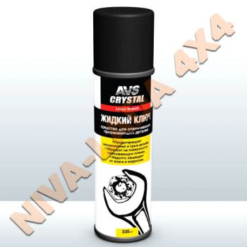 Смазка универсальная AVS AVK-112 Жидкий Ключ 335мл.