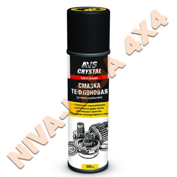 Смазка универсальная AVS AVK-142 ТЕФЛОНОВАЯ 335мл аэрозоль