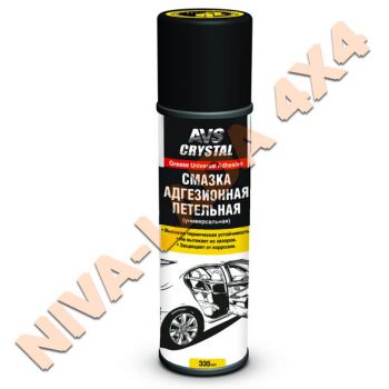 Смазка универсальная адгезионная "петельная" AVS AVK-141 335мл.
