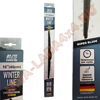 Щетка стеклоочистителя 400мм AVS Winter Line WB-16 зимняя