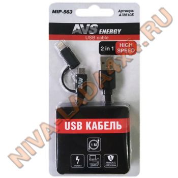 Кабель для iphone + micro USB AVS MIP-563, (1м.) 2 в 1