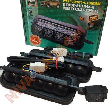 Подфарник НИВА 21214-3712010 / 21214-3712011 LED свет, c ДХО (комплект) Тюнавто, оригинал