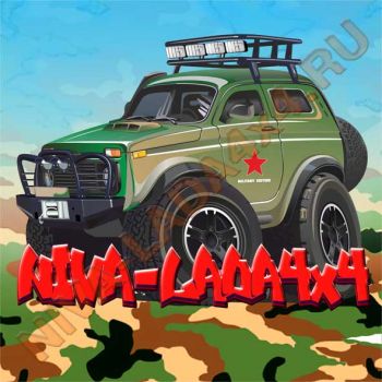 Наклейка NIVA-LADA4x4 нива военка 20х20