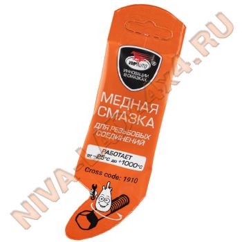Смазка ВМПАВТО МС 1910 Медная смазка для резьбовых соединений 5гр.