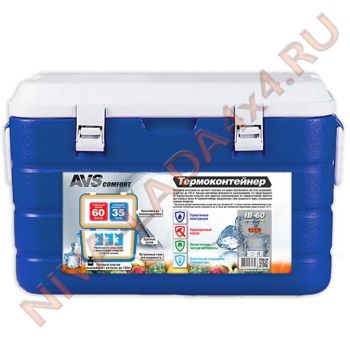 Термоконтейнер AVS IB-60