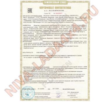 Тягово-сцепное устройство, ТСУ, фаркоп НИВА 21213; 21214; 2131 F-Desig N0702B с растяжками с середины 2016 года