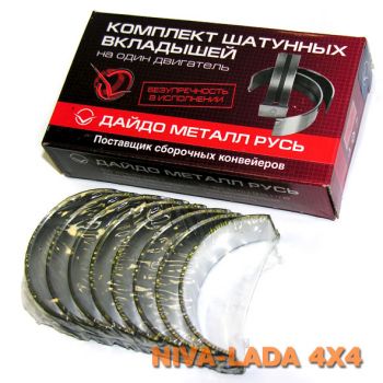 Вкладыши шатунные НИВА 2121; 21213; 21214; 2101-1000104-11 Дайдо Металл Русь РЕМОНТ 0,25
