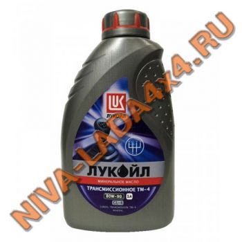 Масло Лукойл ТМ-4 80W90 GL-4 1л. КПП НИВА