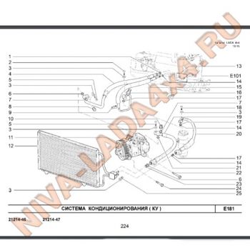 Конденсатор кондиционера НИВА Urban 21214-8112010-00; 21214f-8112006-80