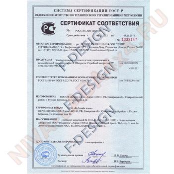 Шноркель НИВА 21214 F-Design FD-2,0 BRONTO