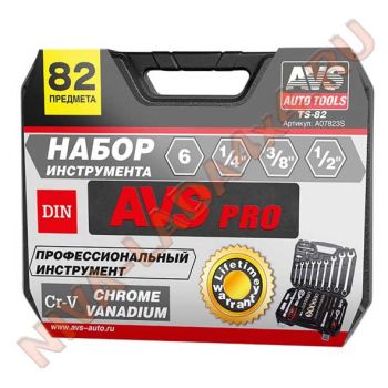 Набор инструмента AVS ATS-82 (82 предмета)
