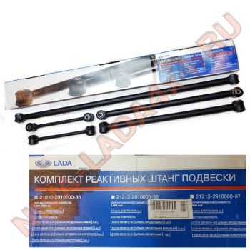 Штанги реактивные НИВА 21213-2910000-86 Лада Имидж