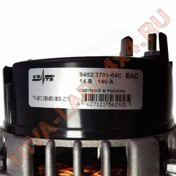 Генератор НИВА Шевроле 2123-3701010 КЗАТЭ 140А 9402.3701-04С
