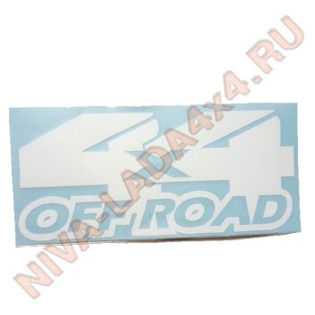 Наклейка 4x4 Off Road 6х12см белая плоттерная