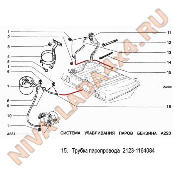 Трубка магистральная системы улавливания паров бензина НИВА Шевроле 2123-1164084 пароотводящая