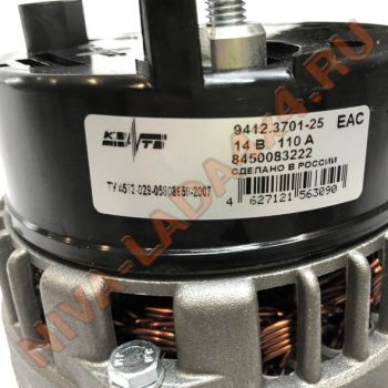 Генератор НИВА 21214-3701010-10 КЗАТЭ 110А 9412.3701-25 NIVA 4x4 c 2019 года выпуска с кондиционером, ЕВРО разъем