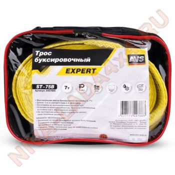 Трос буксировочный AVS ST-75B Expert 7т. 5м. с шаклами