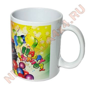 Кружка керамическая "С Днем Рождения НИВОВОД!"