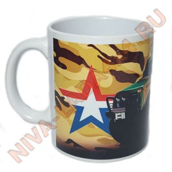 Кружка керамическая "НИВА военная"