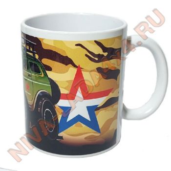 Кружка керамическая "НИВА военная"