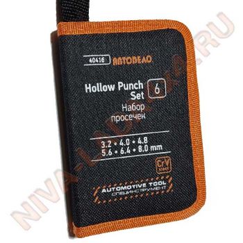 Набор просечек АвтоДело 40416 (6 предметов)