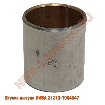 Втулка шатуна НИВА 21213-1004047
