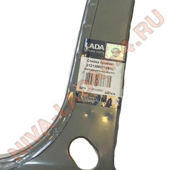 Жесть, стойка проема двери задка НИВА 21213-5601109-10 левая сторона