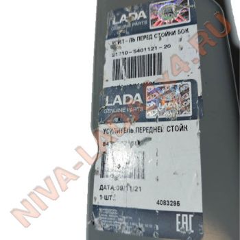 Жесть, усилитель в сборе передней стойки боковины НИВЫ 2121-5401121-20 левый, под ограничитель двери нового образца