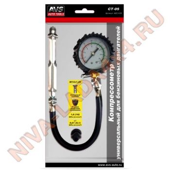 Компрессометр универсальный AVS CT-05 для бензиновых двигателей