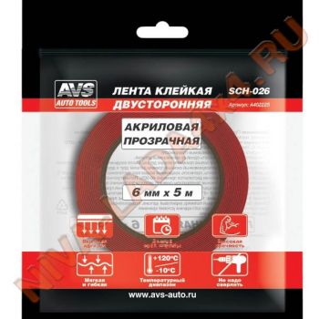 Скотч двухсторонний AVS SCH-026 6 mm x 5 m акриловая основа (прозрачная)