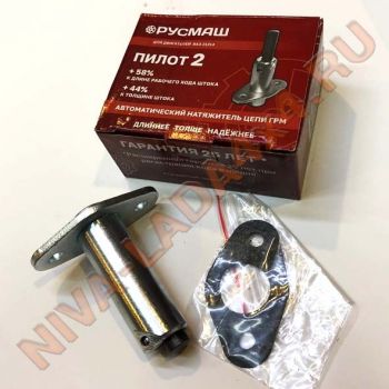 Натяжитель цепи НИВА 21214; 2131 (инжекторные) автомат Pilot-2 21214-1006060-РМ Пилот
