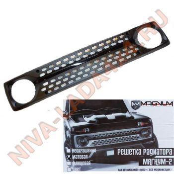Решетка радиатора НИВА 21214-8401014 MAGNUM II