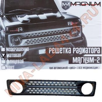 Решетка радиатора НИВА 21214-8401014 MAGNUM II