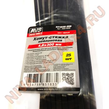 Хомут стяжка нейлоновая 4,8х300мм черный 25 шт. AVS NT4830-25B