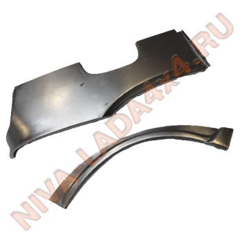 Жесть, ремонтная вставка задней правой арки НИВА Шевроле, ДВЕ детали арт. 7295