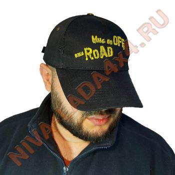 Бейсболка Мне по Offу Ваш Road черная