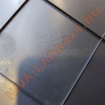 Облицовка багажника средняя правая НИВА 21214-5004362-20 с 2010 г.в.