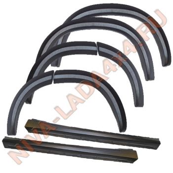 Расширители арок НИВА-Шевроле и накладки порогов до 2009 г.в. Мод. 2 шагрень