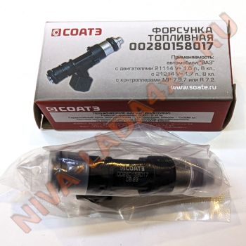 Форсунка топливная СОАТЭ 00280158017 МР 7.9.7 аналог Bosch 0 280 158 017 НИВА