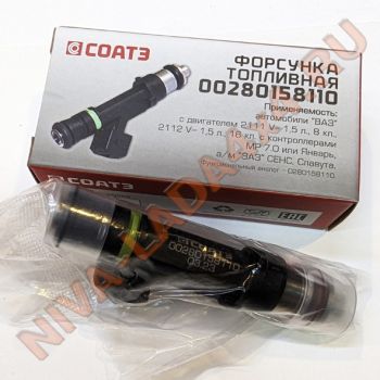 Форсунка топливная СОАТЭ 00280158110 МР 7.0 аналог Bosch 0 280 158 110 НИВА