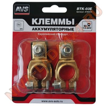 Клеммы АКБ (+/-) AVS BTK-03E